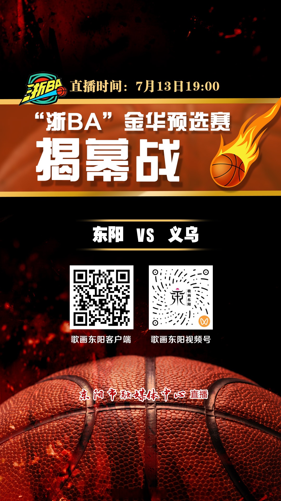 包含国际比赛日突围战来临；浙江队围绕NBA总决赛豪取连胜；目标明确；训练强度明显提升的词条