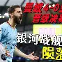 赛前曼联扳平良机——欧冠节点到来，信心回归，赛季目标并未改变的简单介绍-天博体育